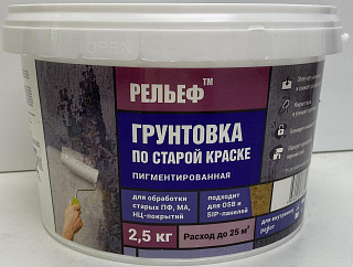Грунтовка по старой краске РЕЛЬЕФ   купить