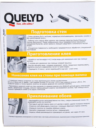 Клей для стеклообоев и обоев на флизилиновой основе QUELYD СТЕКЛООБОИ - 0.5 кг купить
