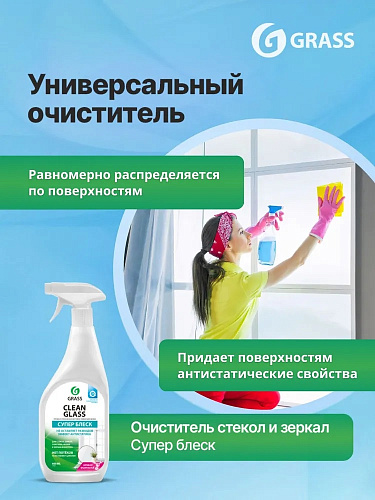 Средство для стекол и зеркал Clean glass Супер блеск Grass купить