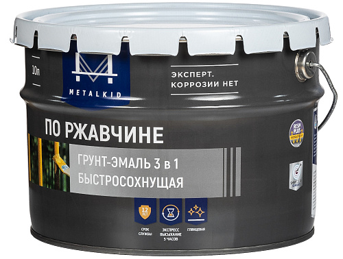 Грунт-эмаль по ржавчине 3в1 MetalKID быстросохнущая RAL 3009 красно-коричневый (10л) купить