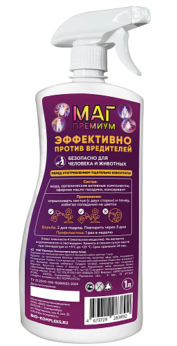 Удобрение МАГ ПРЕМИУМ от вредителей 1л пульверизатор БИО-комплекс  купить