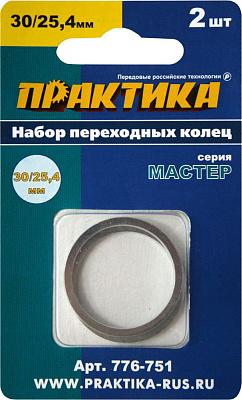 Кольцо переходное Практика 30/25,4 мм  2шт толщина 2,0 и 1,6 мм (776-751)	 купить