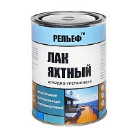 Лак яхтный алкидно-уретановый Рельеф глянцевый бесцветный 0.8кг