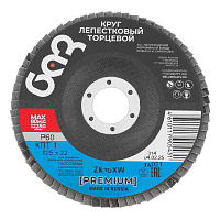 Круг лепестковый торцевой КЛТ2 БАЗ (Белгород) 125х22 ZK10XW P80 ТУ 3980-006-00223332-2006 (00-00190260)