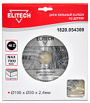 Диск пильный Elitech ф190*30*2.4мм зубьев 48 по дереву (1820.054300) Диск пильный Elitech ф190*30*2.4мм зубьев 48 по дереву (1820.054300)