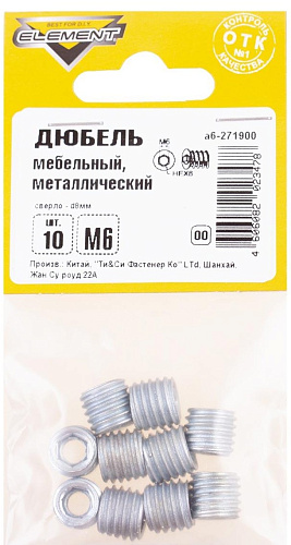 Дюбель мебельный металлический М6 (в упаковке 10штук) Стройбат 5750088/ 271900 купить
