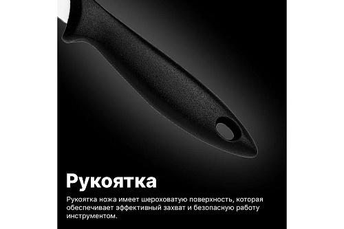 Нож поварской Essential Fiskars 1065567 купить