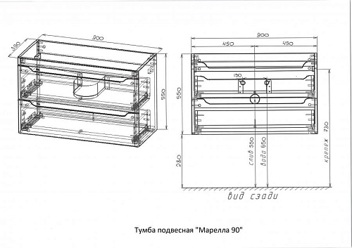 Тумба подвесная Марелла 90 и раковина Марелла 90 антискрейтч белый матовый Style Line СС-00002413/00002377 купить