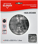 Диск пильный Elitech ф165*20/16*1.8мм зубьев 24 по дереву (1820.053400) Диск пильный Elitech ф165*20/16*1.8мм зубьев 24 по дереву (1820.053400)