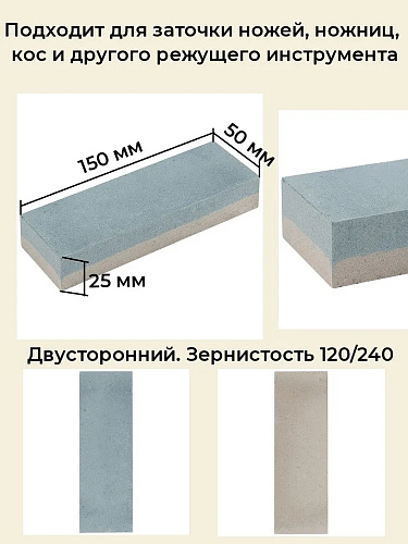 Брусок точильный двусторонний 150*50*25мм PARK 105164 купить