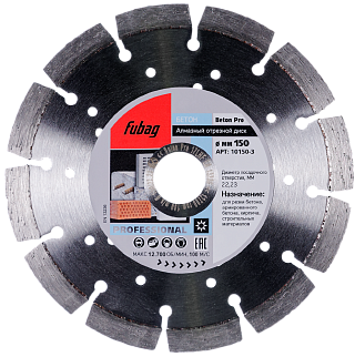 Диск алмазный Fubag 150*22.2*2.4мм Beton Pro для бетона сухая резка (10150-3) купить