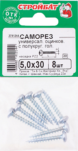 Саморез полукруглый универсальный оцинкованный 5*30мм 8 штук Стройбат 2741244  купить