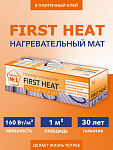 Мат нагревательный двужильный комплект (1.0 м.кв) Теплый пол №1 ТСП-160-1,0 Мат нагревательный двужильный комплект (1.0 м.кв) Теплый пол №1 ТСП-160-1,0