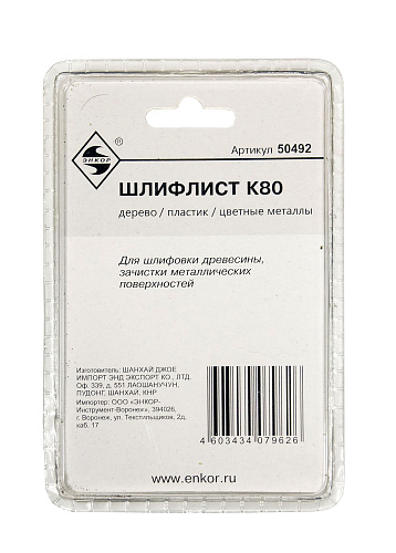 Шлифовальный лист дельта для мультитула МФЭ Энкор К 80 (50492) купить