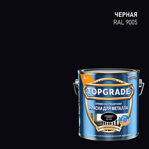 Краска для металла гладкая Topgrade by Hammerite глянцевая RAL9005 Черный TopGrade 50036362 (2л) купить