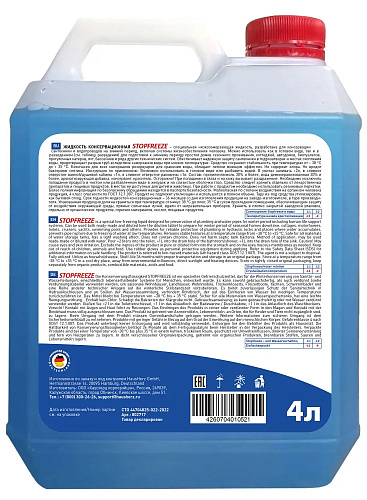 Жидкость низкозамерзающая консервационная THERMAGENT STOPFREEZE 802717 4л купить