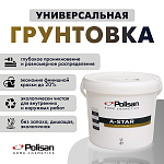 Грунтовка универсальная A-STAR PRIMER 1:1 белый Polisan 76600011200 5кг Грунтовка универсальная A-STAR PRIMER 1:1 белый Polisan 76600011200 5кг