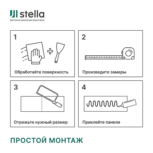 Панель PVC Stella Marble Люмьер  купить
