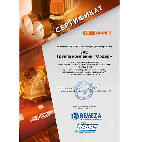 Компрессор поршневой воздушный Remeza  AB 100-360 (8101860) купить