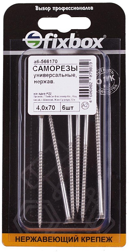 Саморезы универсальные нержавеющие 4*70мм 6шт Fixbox 566170 купить