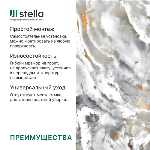 Панель PVC Stella Marble Люмьер  купить