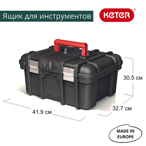Ящик для инструментов Wide Tool box 16" ML Keter 17191708/238279 купить