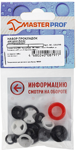 Набор ремонтный для кранбуксы универсальный Masterprof ИС.131298 купить