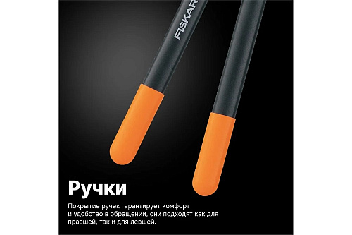 Ножницы для живой изгороди PowerLever Fiskars 1001564 купить