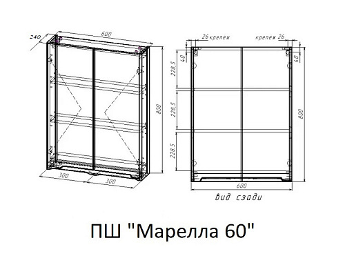 Шкаф-пенал Марелла мини 600 Люкс PLUS матовый Style Line СС-00002424 белый купить