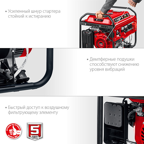 Генератор бензиновый Зубр 220/380В 6.5/7.0кВт 25л СБ-7000Е-3 купить