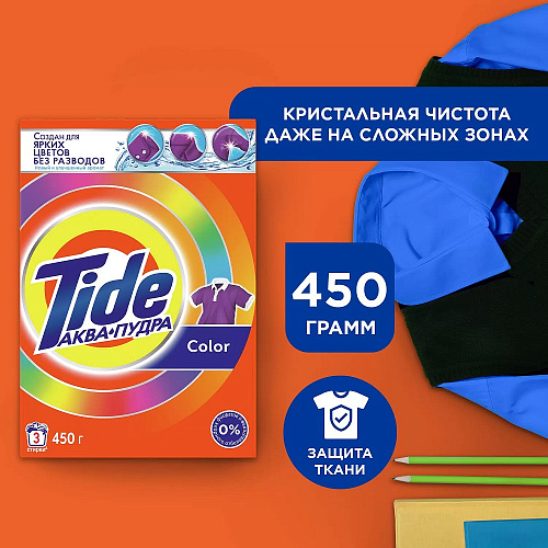 Стиральный порошок TIDE автомат 450г Color купить