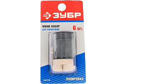 Мини-набор Зубр 35942-Н6: круг полир, тверд фетр, оправка, полир паста пласт бокс купить