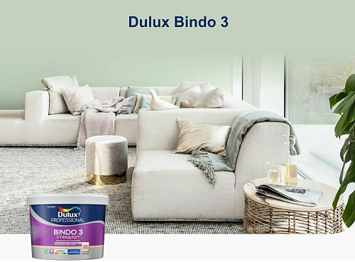 Dulux Professional Bindo 3 латексная краска для стен и потолков  (База BW) 4.5 л купить