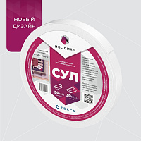 Лента уплотнительная самоклеющаяся Изоспан 50мм*3мм 30м