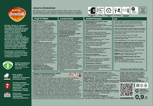Пропитка защитно-декоративная Omnitex Classic S by Pinotex палисандр 0.9л 50037214 купить