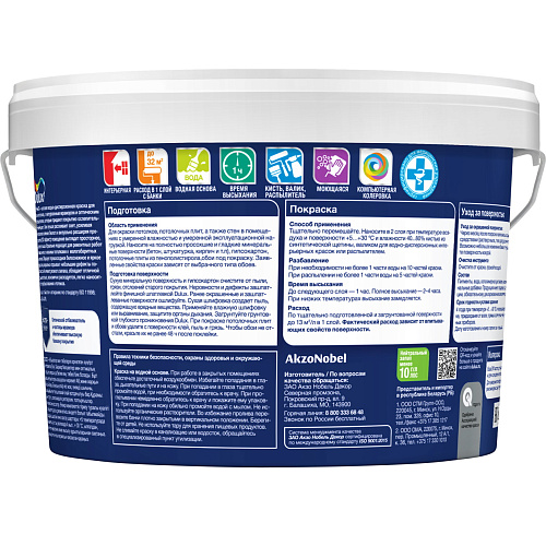 Краска Dulux 3d White ослепительно белая для стен и потолков (База BW) 2.5 л купить