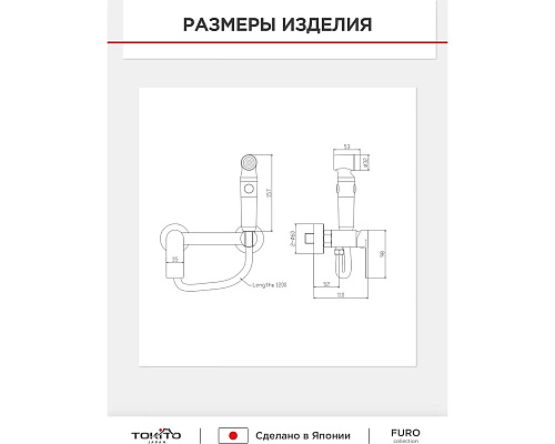 Cмеситель для биде TOKITO черный TOK-FUR-1018BL купить