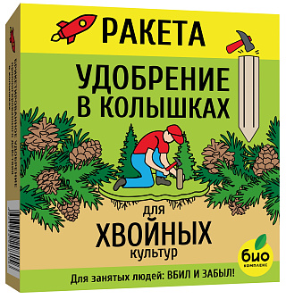 Удобрение Ракета удобрение для хвойных культур 420г колышки БИО-комплекс купить