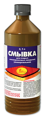 Смывка краски   купить