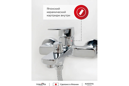 Смеситель NAGOYA для ванны TOKITO TOK-NAG-1014 купить
