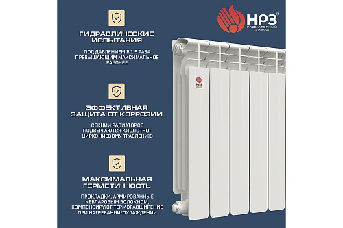 Радиатор биметаллический 500/100 ПРОФИ НРЗ 10 секций 00000056405 купить