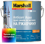 Грунт-эмаль по ржавчине Anticorr Aqua полуглянцевая бесцветная база BC 2л Marshall Грунт-эмаль по ржавчине Anticorr Aqua полуглянцевая бесцветная база BC 2л Marshall