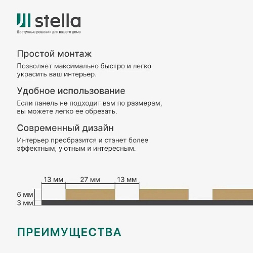 Панель Стеновая Акустическая Comfort Light Пекан Стелла купить