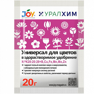 Удобрение водорастворимое Joy "Универсал для цветов" 20г купить