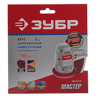 Круг шлифовальный Зубр Мастер универсальный P180 150мм 6 отв 5шт 35566-150-180 купить
