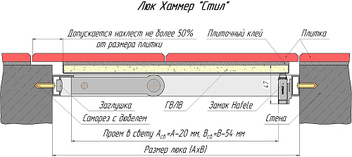 Люк регулируемый стандарт 400*600*45мм Стил Хаммер купить
