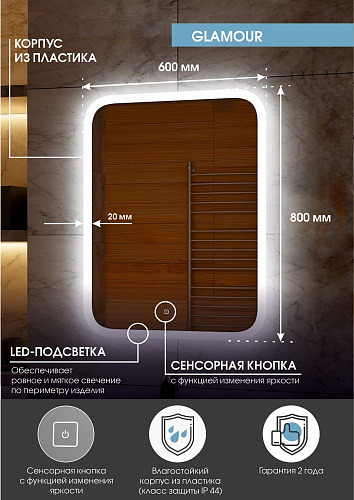 Зеркало Континент Glamour 60*80см LED подсветка, антизапотевание, сенсор ЗЛП268 купить