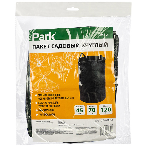 Пакет садовый круглый №12 PARK 109233 купить