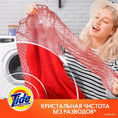 Стиральный порошок TIDE автомат 450г Color купить