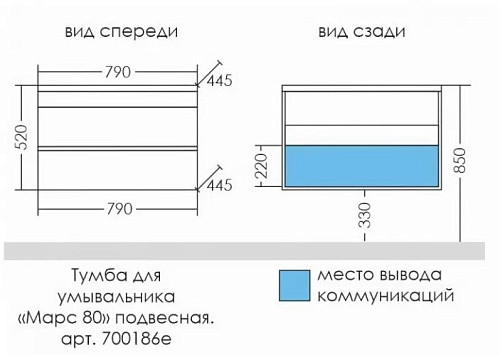 Тумба подвесная Марс 80 с раковиной Elen 80 СаНта 700186e купить